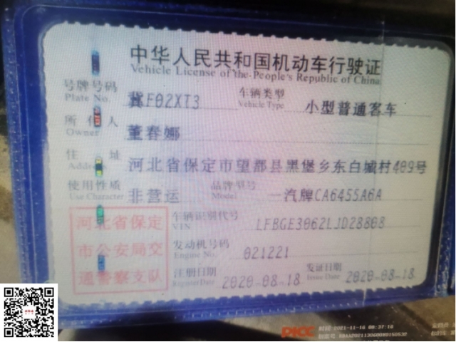 奔腾奔腾T77奔腾T77 2020款 PRO 280 TID 自动豪华型
