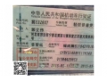 福田